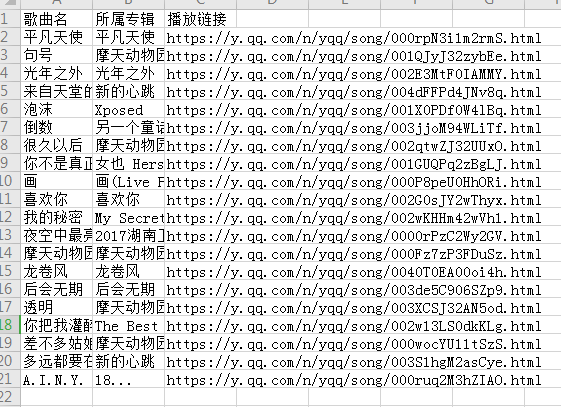 如何使用Python抓取QQ音乐数据