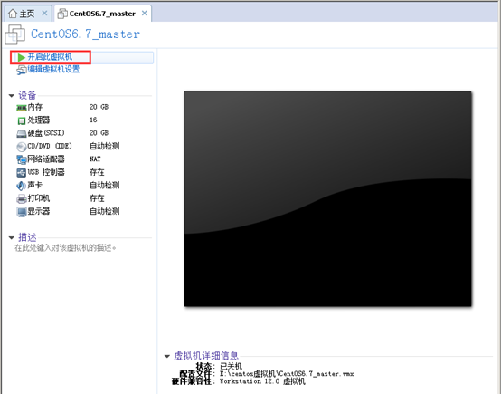 VMware中出现物理内存不足的解决方法