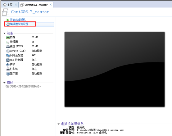 VMware中出现物理内存不足的解决方法