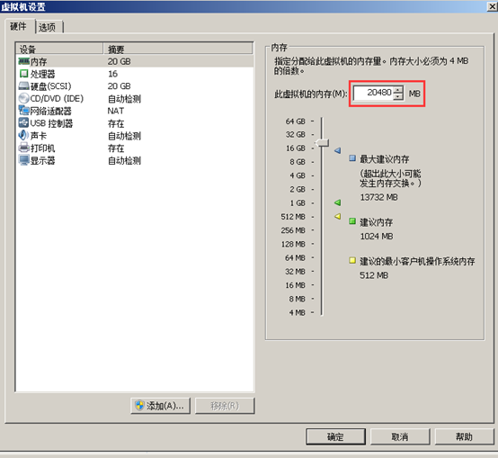 VMware中出現(xiàn)物理內(nèi)存不足的解決方法