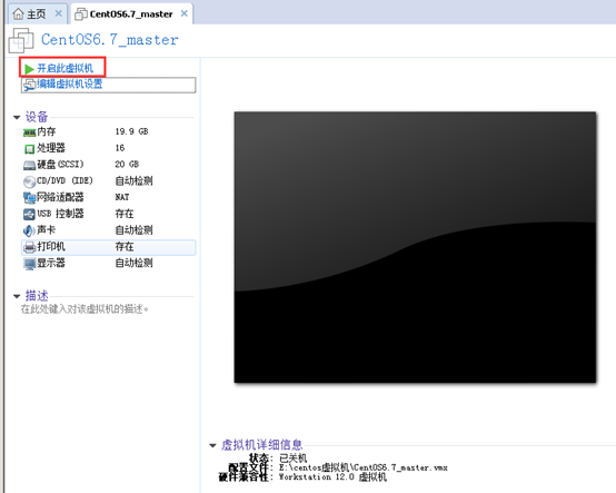 VMware中出现物理内存不足的解决方法