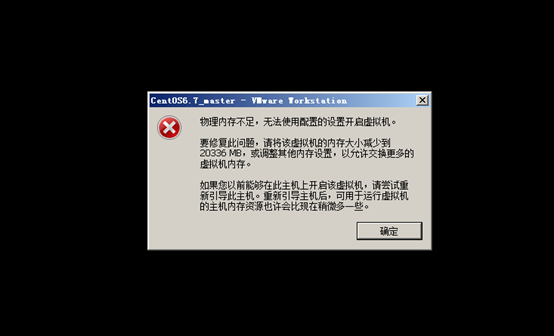 VMware中出現(xiàn)物理內(nèi)存不足的解決方法