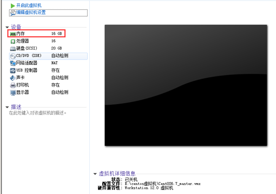 VMware中出现物理内存不足的解决方法