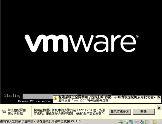 VMware中出現(xiàn)物理內(nèi)存不足的解決方法