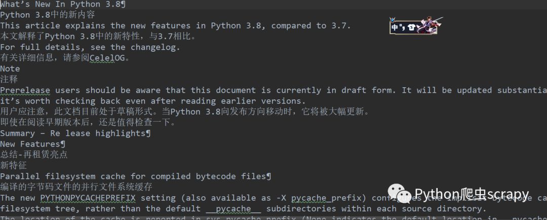 python爬虫如何爬取英文文档存为PDF，在读取PDF自动翻译文档