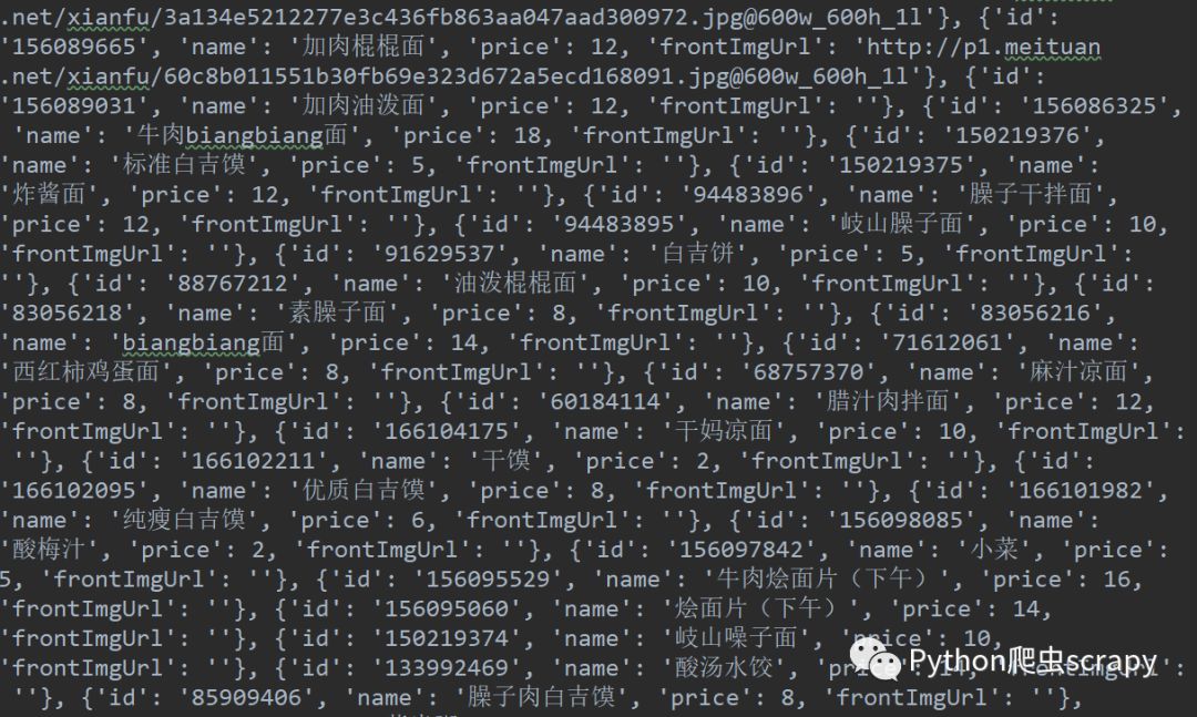 python爬取美团网站信息的示例分析
