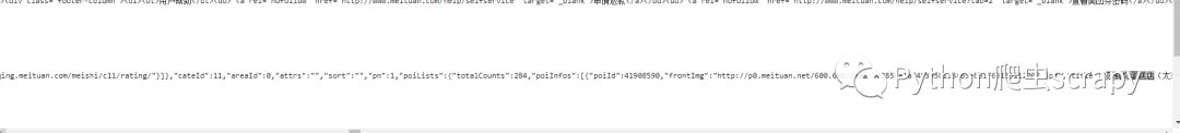 python如何爬取美团网站店铺信息