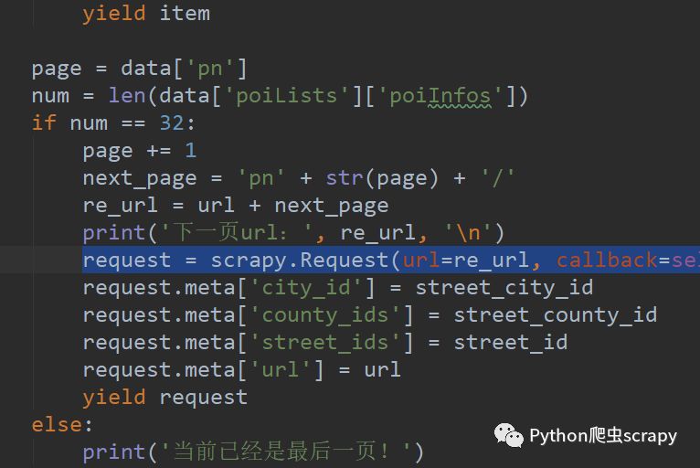 python如何爬取美团网站店铺信息