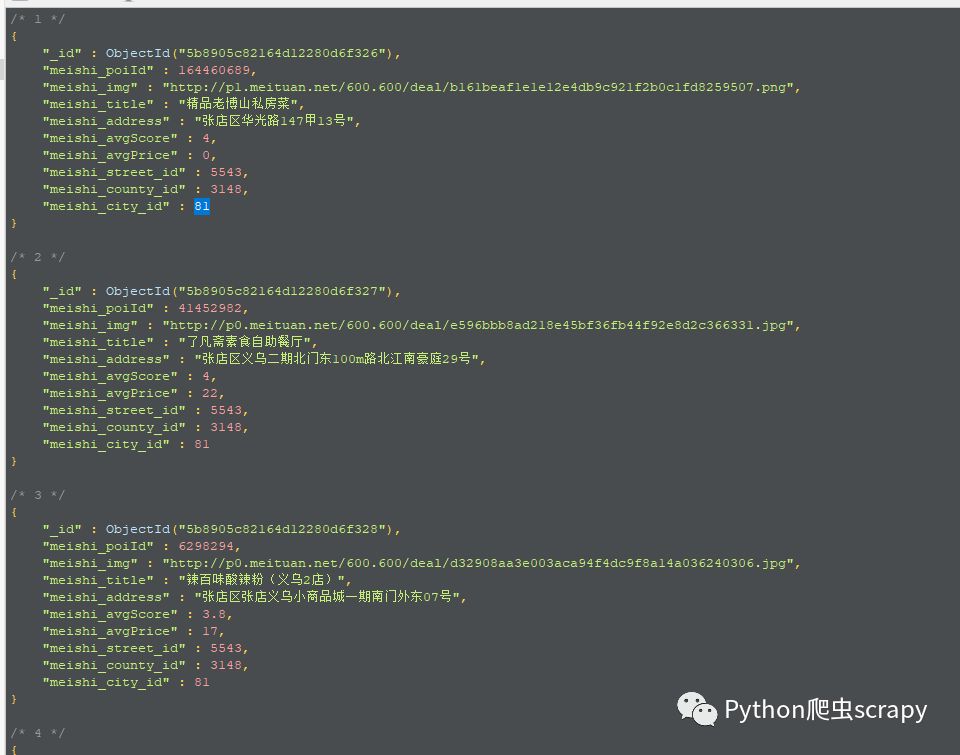 python如何爬取美团网站店铺信息