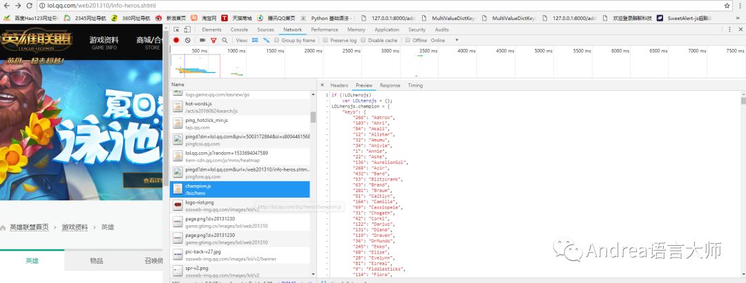 Python3怎么爬取英雄聯(lián)盟所有英雄皮膚