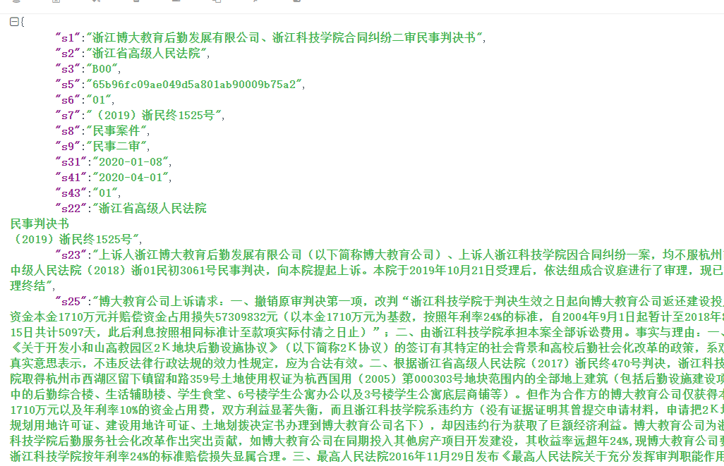 通过base64转换逆向moumouwenshu网APP的示例分析