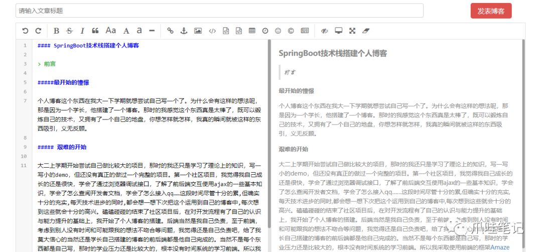 如何使用SpringBoot技術(shù)棧搭建個(gè)人博客