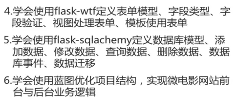 怎么利用Flask搭建微电影视频网站