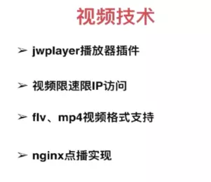 怎么利用Flask搭建微电影视频网站