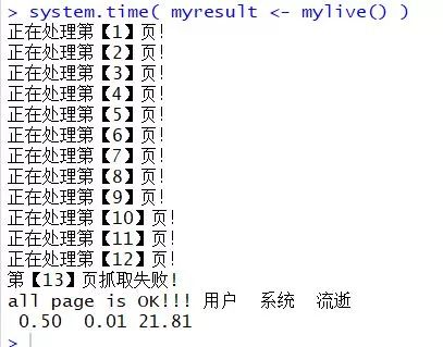 R語言如何實(shí)現(xiàn)知乎live二級(jí)頁面獲取