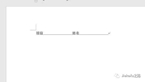 Word制作空白下划线常见的4种方法是什么