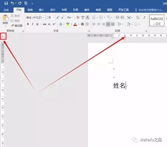 Word制作空白下划线常见的4种方法是什么