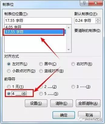 Word制作空白下划线常见的4种方法是什么