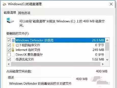 Windows10系统盘清理的实用攻略是什么