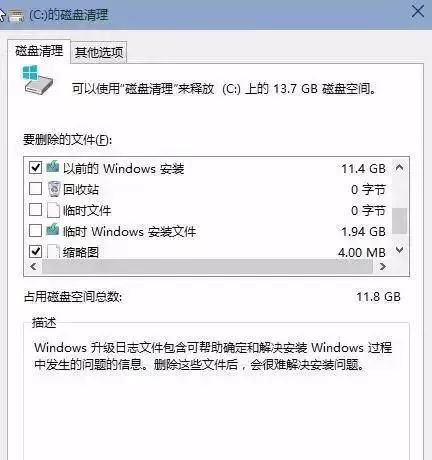 Windows10系统盘清理的实用攻略是什么