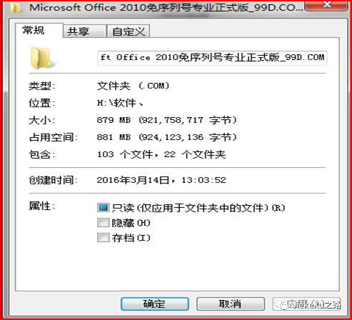 Office 2010专业正式版如何安装