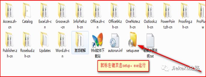 Office 2010专业正式版如何安装