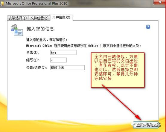 Office 2010专业正式版如何安装