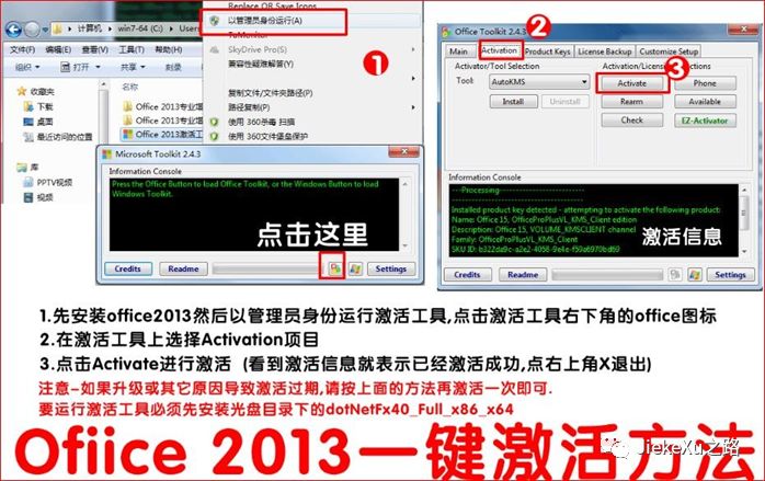 Office 2010专业正式版如何安装