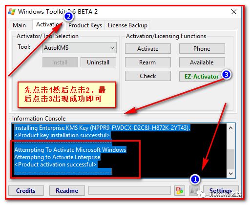 Windows激活破解以及office安装破解的示例分析