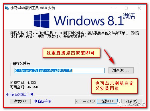 Windows激活破解以及office安装破解的示例分析