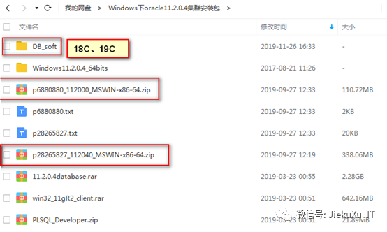 Oracle软件包及补丁包如何免费下载