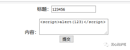 如何从代码角度分析及简单防护XSS