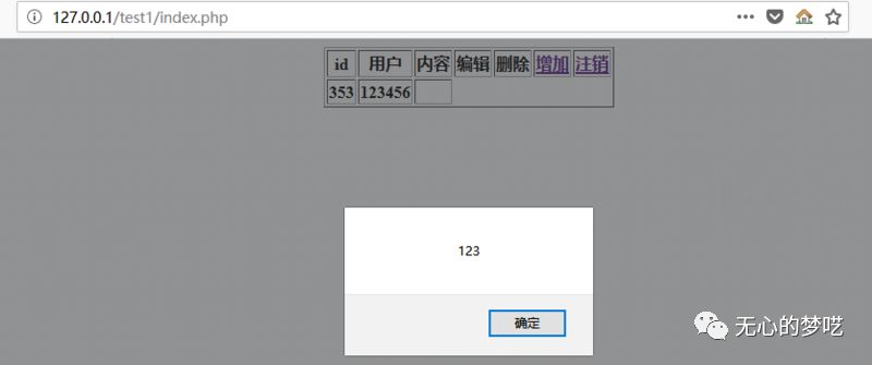 如何从代码角度分析及简单防护XSS