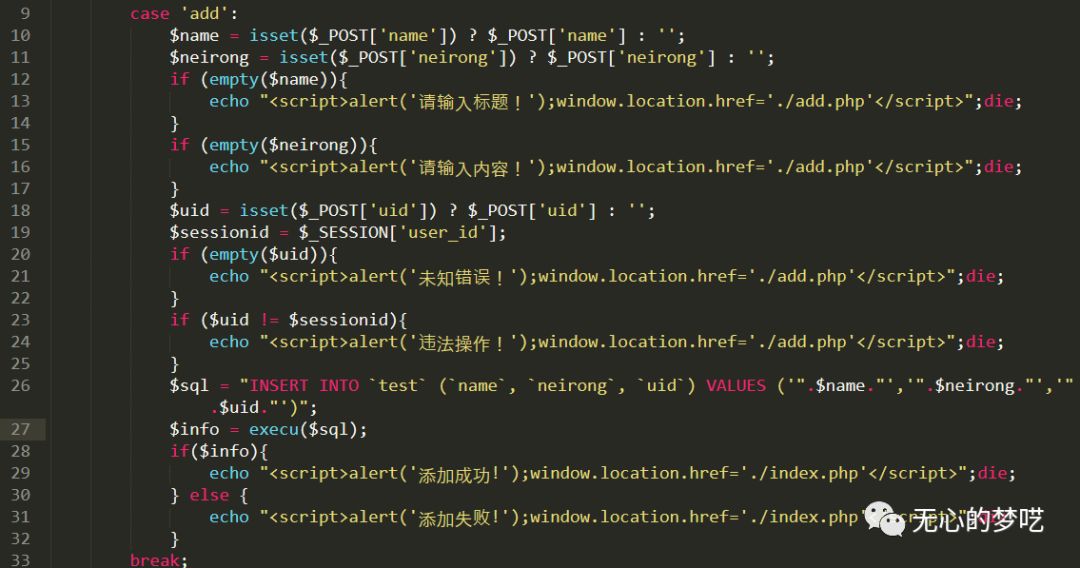 如何从代码角度分析及防护CSRF