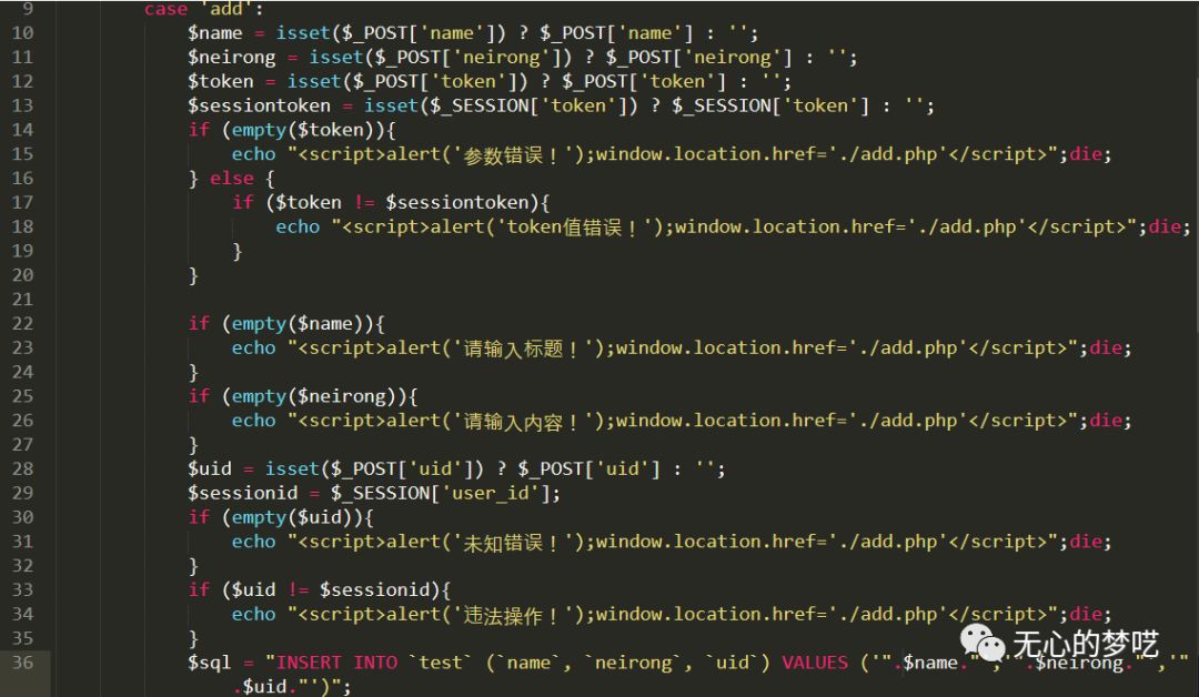 如何从代码角度分析及防护CSRF