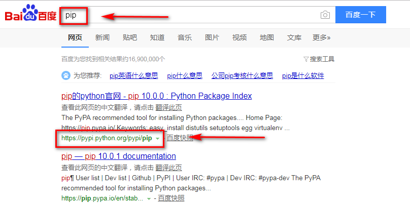 Python中当包管理器不能帮你安装pip时怎么办