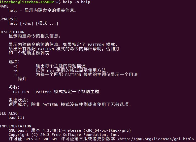 Linux info怎么使用