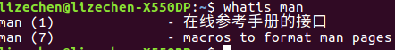 Linux info怎么使用