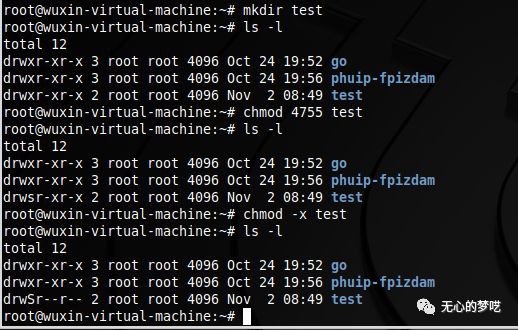 Linux系统特殊权限详解