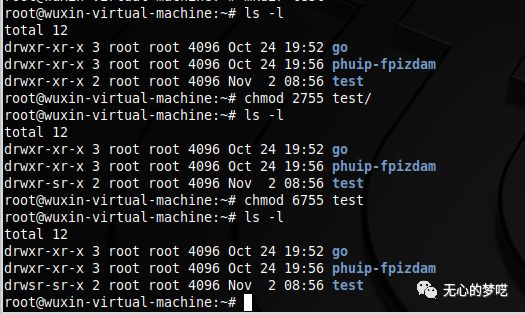 Linux系统特殊权限详解