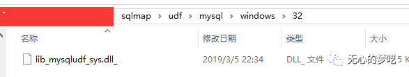 MySQL中怎么实现udf提权