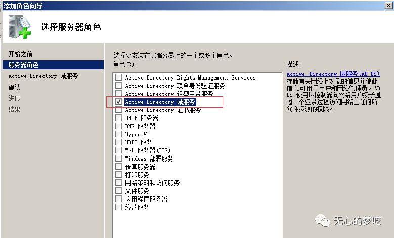 如何使用windows 2008快速搭建域環(huán)境