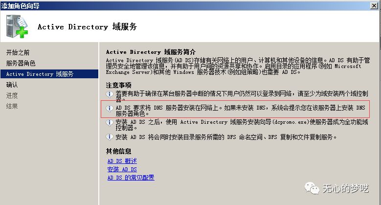 如何使用windows 2008快速搭建域環(huán)境