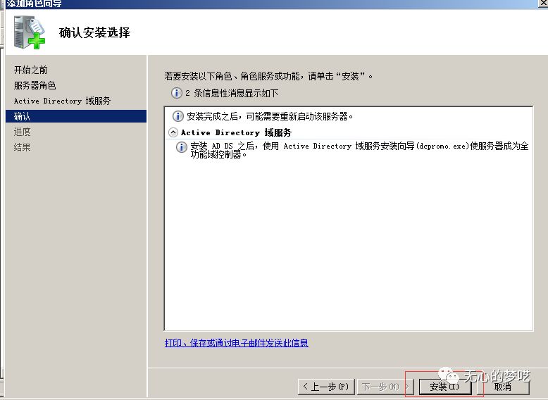 如何使用windows 2008快速搭建域環(huán)境