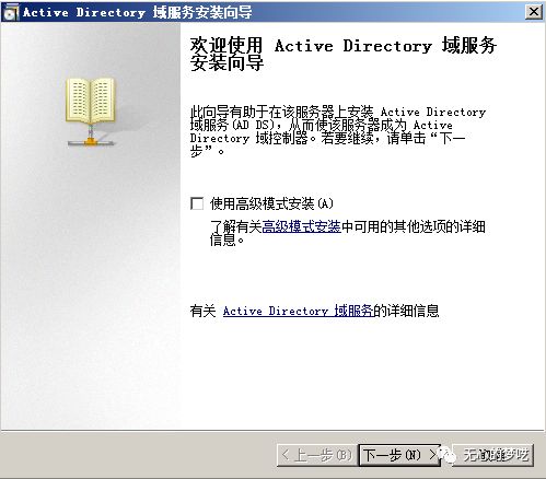 如何使用windows 2008快速搭建域環(huán)境