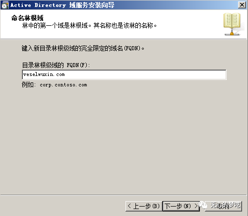 如何使用windows 2008快速搭建域環(huán)境