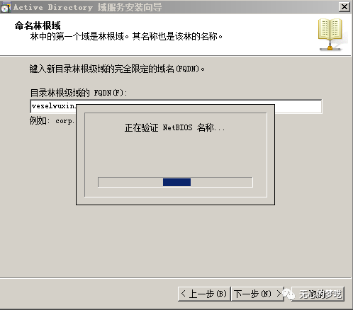 如何使用windows 2008快速搭建域環(huán)境