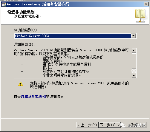 如何使用windows 2008快速搭建域環(huán)境