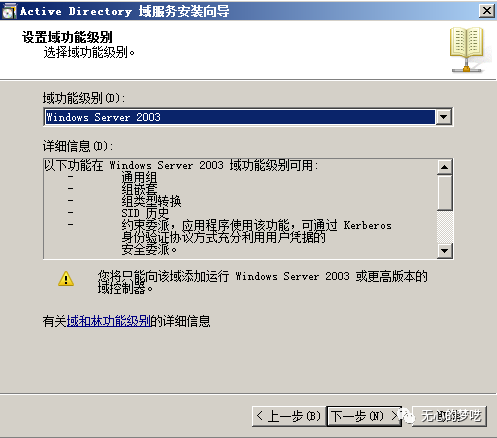 如何使用windows 2008快速搭建域環(huán)境